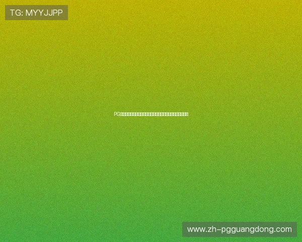 PG角斗士荣耀客户端评级对游戏推广和玩家口碑的影响深度解析 PG角斗士荣耀客户端评级对游戏推广和玩家口碑的影响深度解析