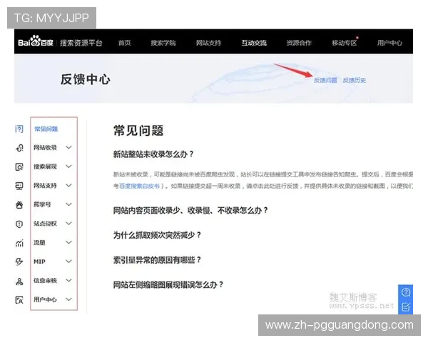 pgyer官网下载入口常见问题解答及解决方案帮助用户顺利使用平台资源