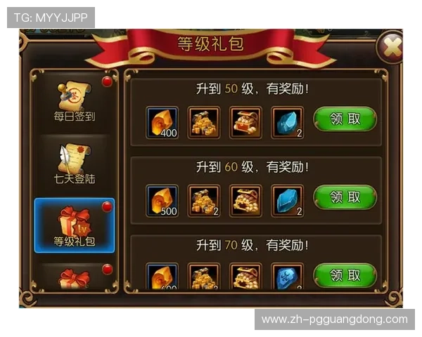 PG体育官网最新优惠活动与福利礼包领取攻略,提升你的游戏体验与收益 PG体育官网最新优惠活动与福利礼包领取攻略,提升你的游戏体验与收益