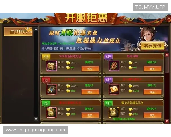 PG苹果版最新优惠活动,丰富奖励助力玩家快速升级 PG苹果版最新优惠活动,丰富奖励助力玩家快速升级