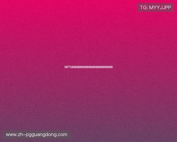 关注PG猿宇宙大奖的最新动态,掌握行业发展趋势与未来潜力游戏项目 关注PG猿宇宙大奖的最新动态,掌握行业发展趋势与未来潜力游戏项目