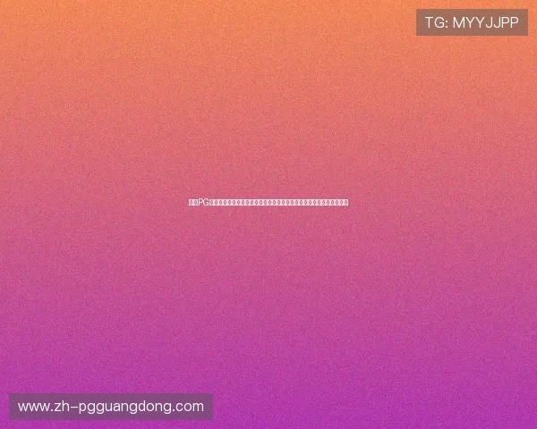 掌握PG赏金女皇最新活动攻略,快速提升等级和获取稀有装备的实用技巧指南 掌握PG赏金女皇最新活动攻略,快速提升等级和获取稀有装备的实用技巧指南