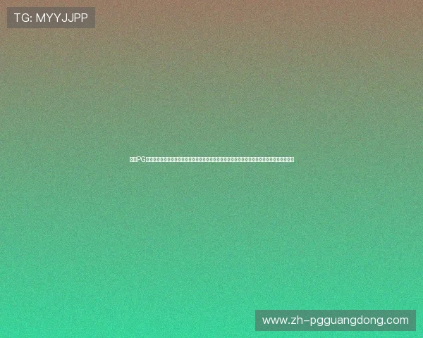 通过PG体育官方网站入口，了解最新的体育新闻和赛事动态，第一时间掌握你关注的体育项目最新信息