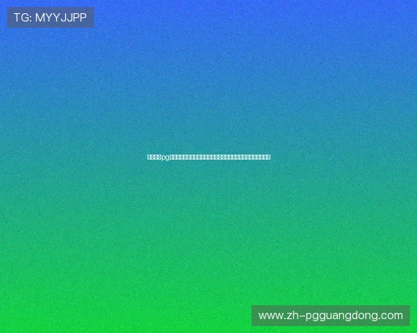 麻将糊了pg苹果下载安装常见问题及解决方案,确保游戏顺利体验的实用技巧 麻将糊了pg苹果下载安装常见问题及解决方案,确保游戏顺利体验的实用技巧