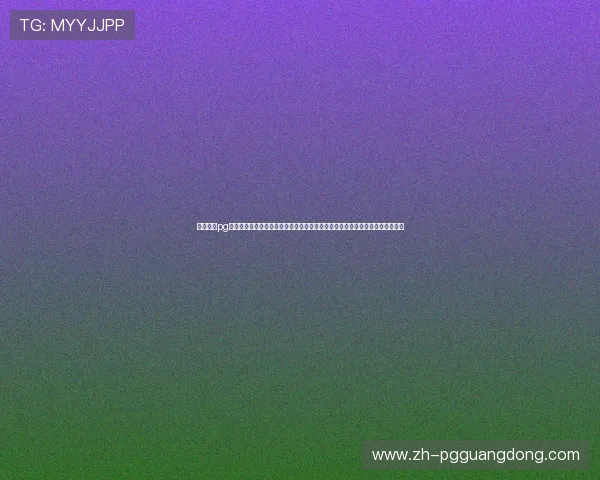 问鼎国际pg官网为玩家提供专业的游戏社区交流平台,帮助你结识更多志同道合的游戏伙伴 问鼎国际pg官网为玩家提供专业的游戏社区交流平台,帮助你结识更多志同道合的游戏伙伴