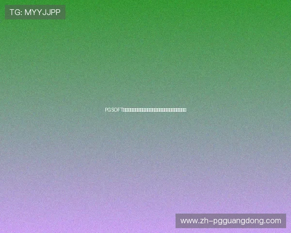 PGSOFT官网登录入口全攻略助力用户快速浏览世界杯精彩赛事内容 PGSOFT官网登录入口全攻略助力用户快速浏览世界杯精彩赛事内容