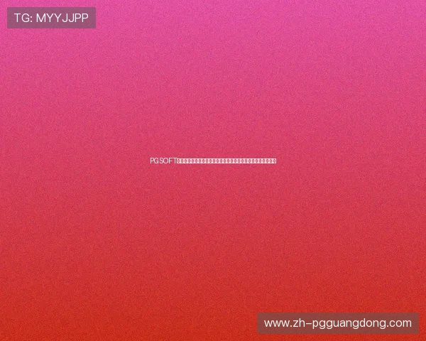 PGSOFT官网登录入口正式上线,助力玩家轻松进入丰富多彩的游戏世界 PGSOFT官网登录入口正式上线,助力玩家轻松进入丰富多彩的游戏世界