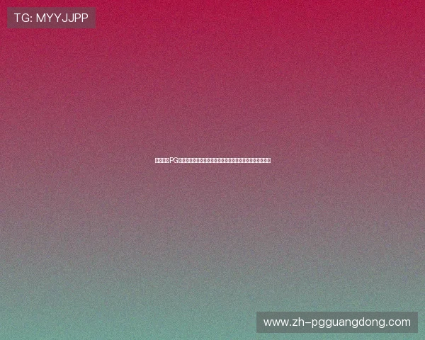 详细解析PG电子官方旗舰店的官方入口地址及其在不同平台的访问方式 详细解析PG电子官方旗舰店的官方入口地址及其在不同平台的访问方式